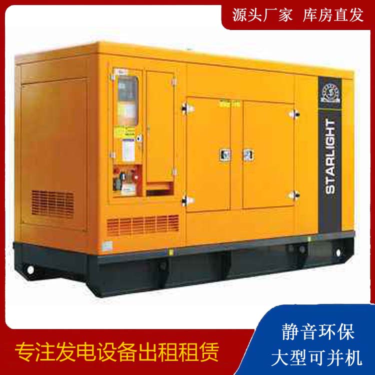 大祥出租发电机 移动式发电机组有哪些优势?