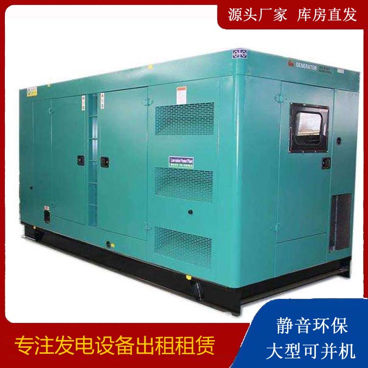 大祥出租发电机康明斯发电机要讲究正确的操作步骤